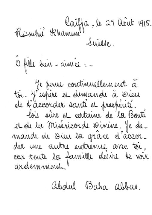 Translation of a Tablet from ‘Abdu’l-Baha to Edith Ruhiyya Sanderson, dated 1915